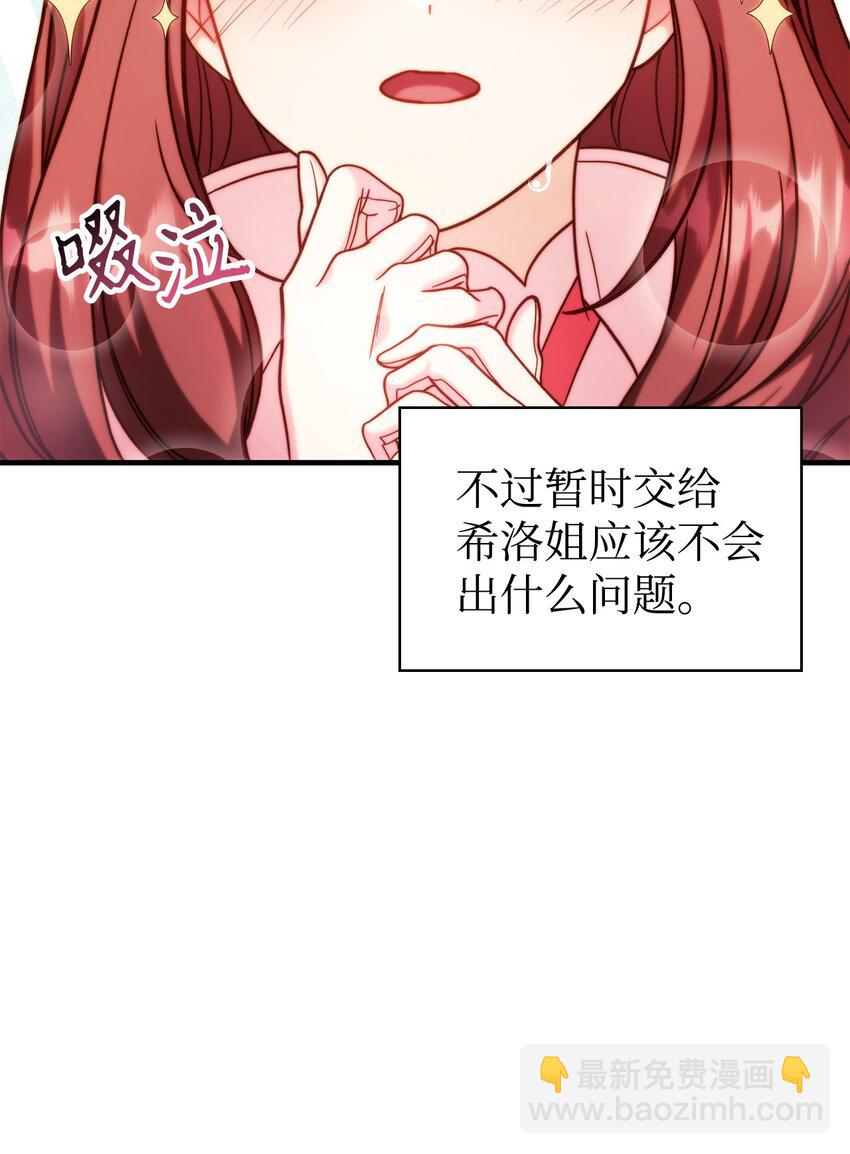 067 黑色世界(1/3)-第68话
