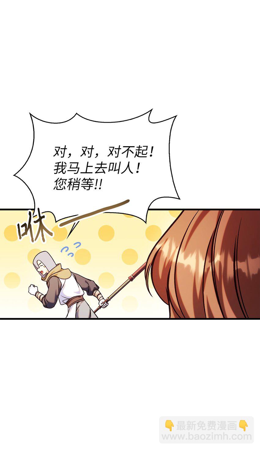 069 高手过招(1/3)-第70话