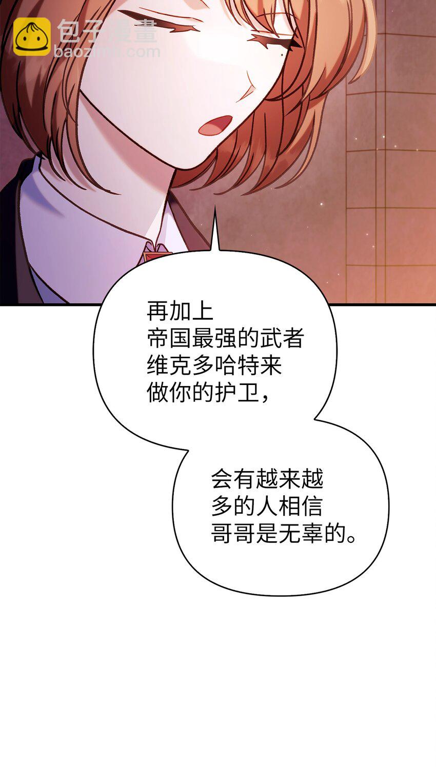 069 高手过招(1/3)-第70话