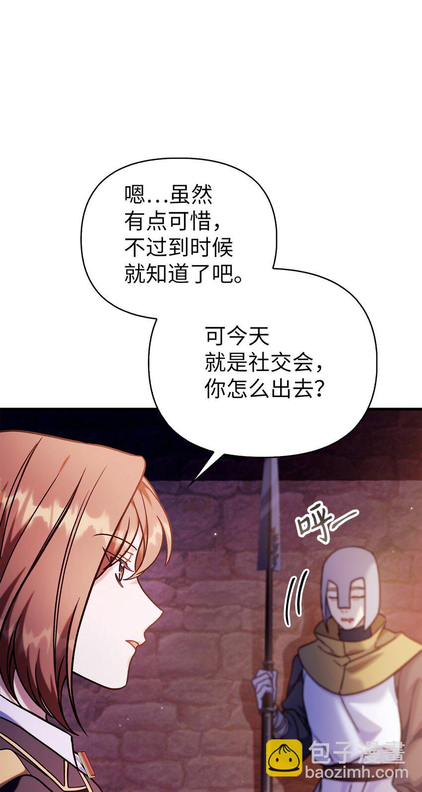 069 高手过招(1/3)-第70话