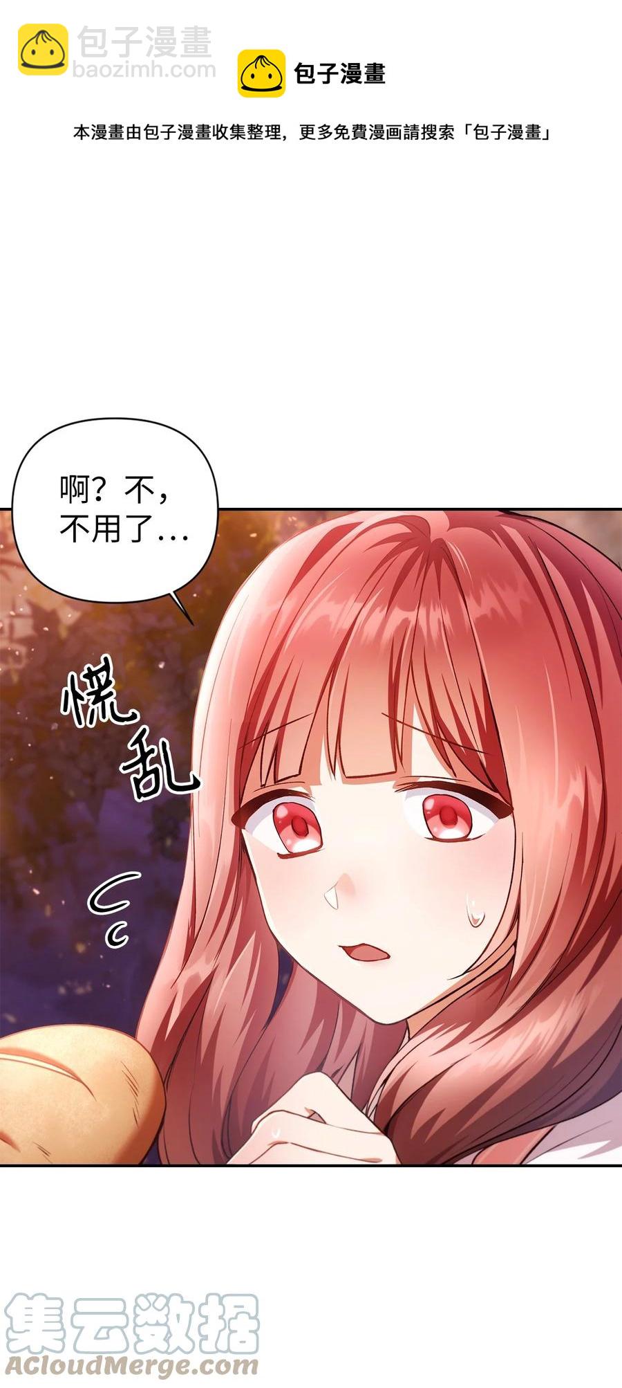 007 黑白颠倒(1/3)-第8话