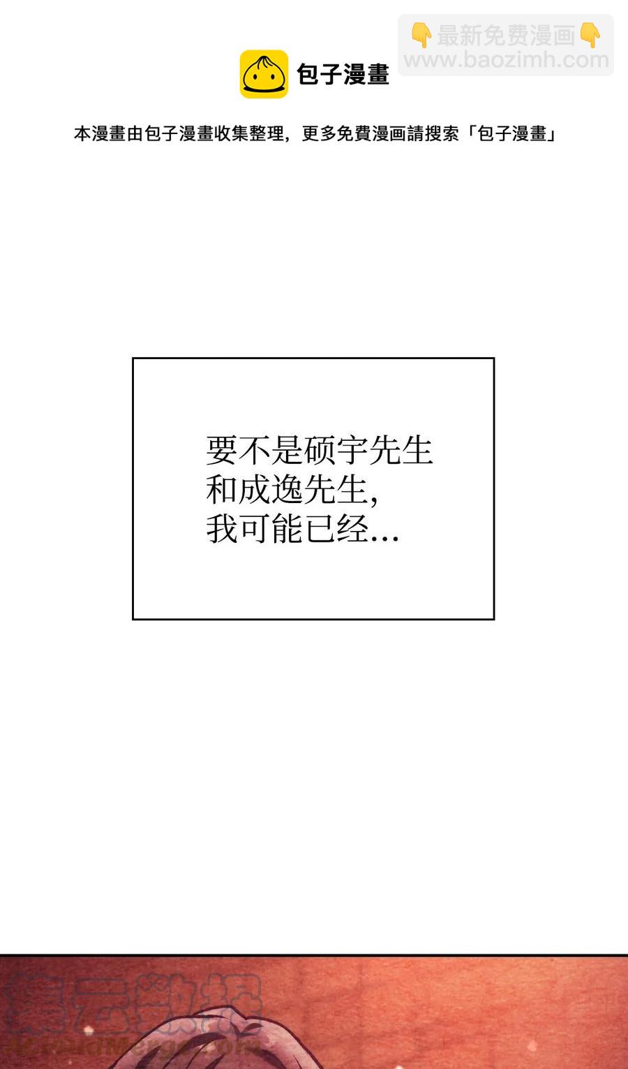007 黑白颠倒(1/3)-第8话