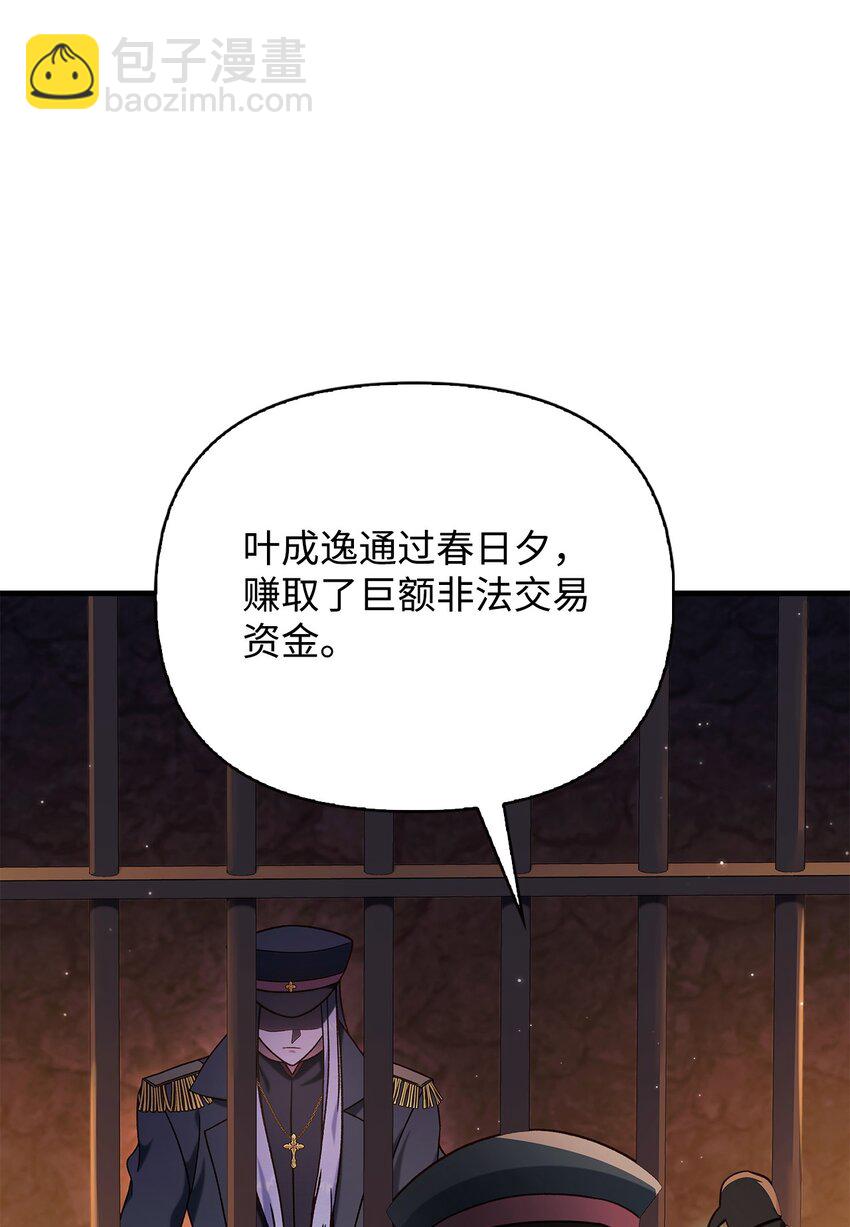 071 审判(1/3)-第72话