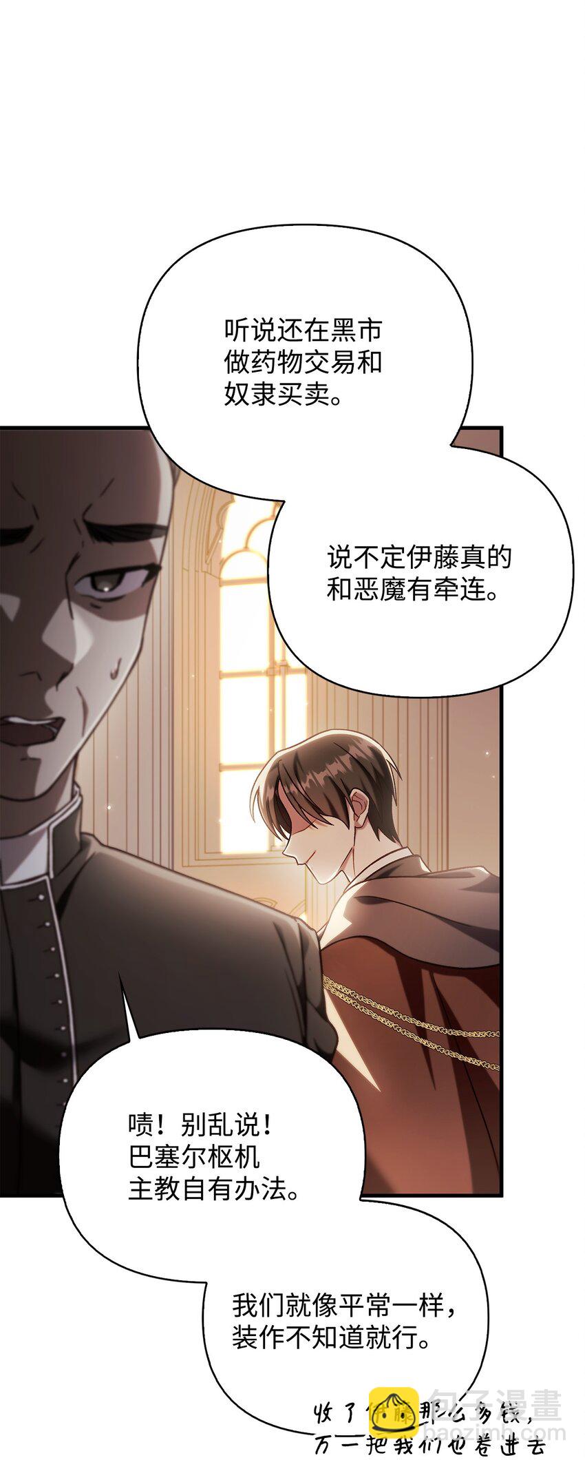 071 审判(1/3)-第72话