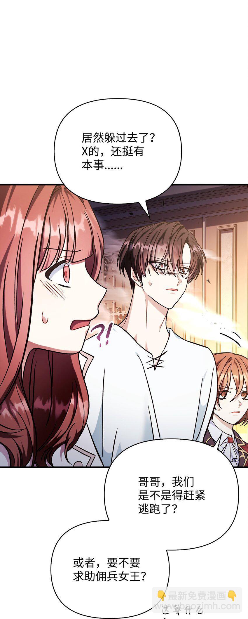 073 友谊在爱情之上(1/4)-第74话