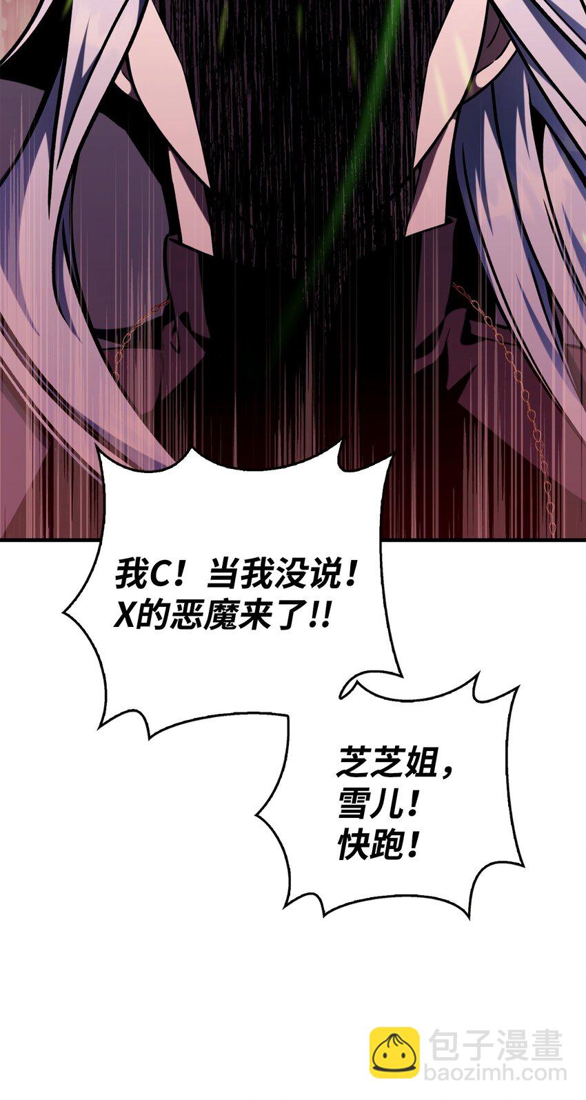 073 友谊在爱情之上(1/4)-第74话