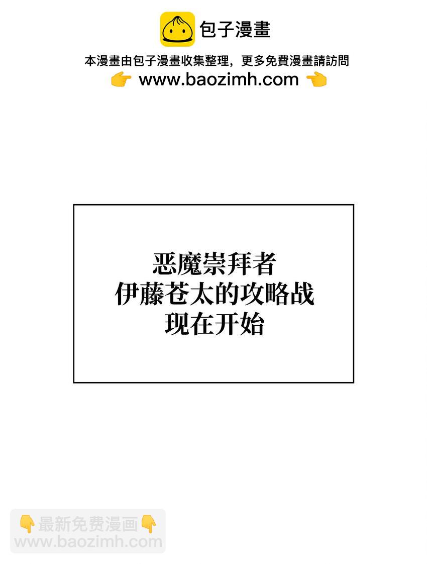 073 友谊在爱情之上(1/4)-第74话