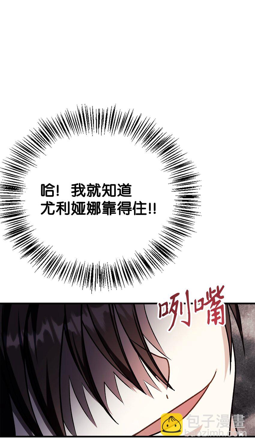 073 友谊在爱情之上(1/4)-第74话
