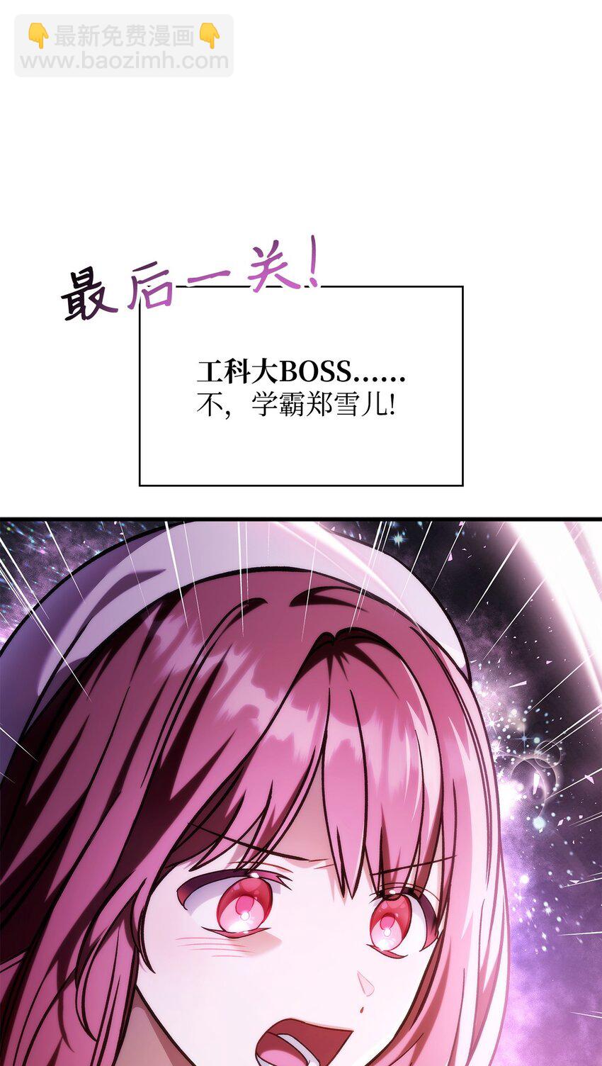 073 友谊在爱情之上(1/4)-第74话