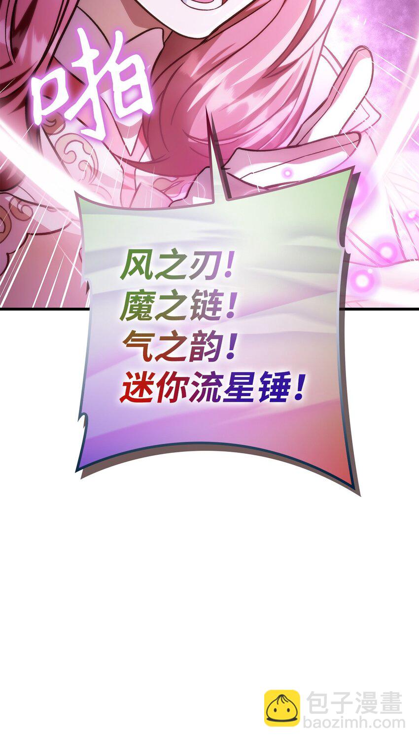 073 友谊在爱情之上(1/4)-第74话