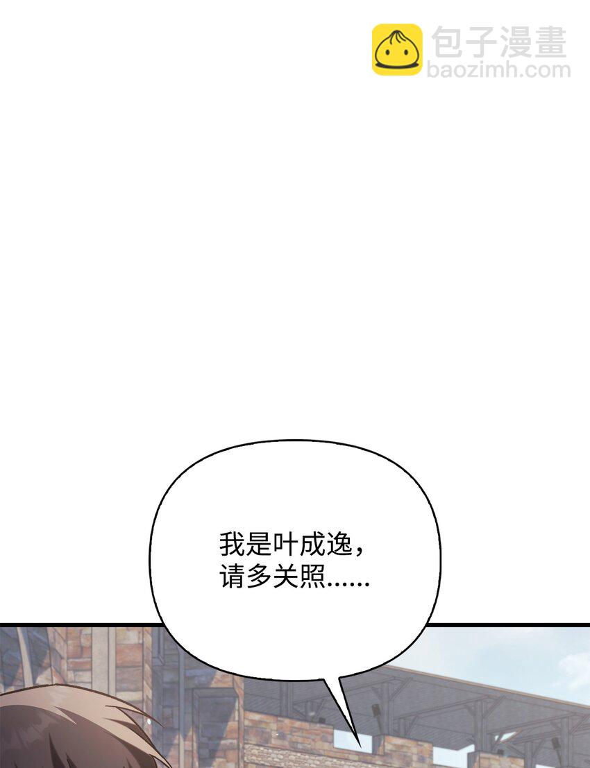 075 重回卡斯拉克(1/3)-第76话