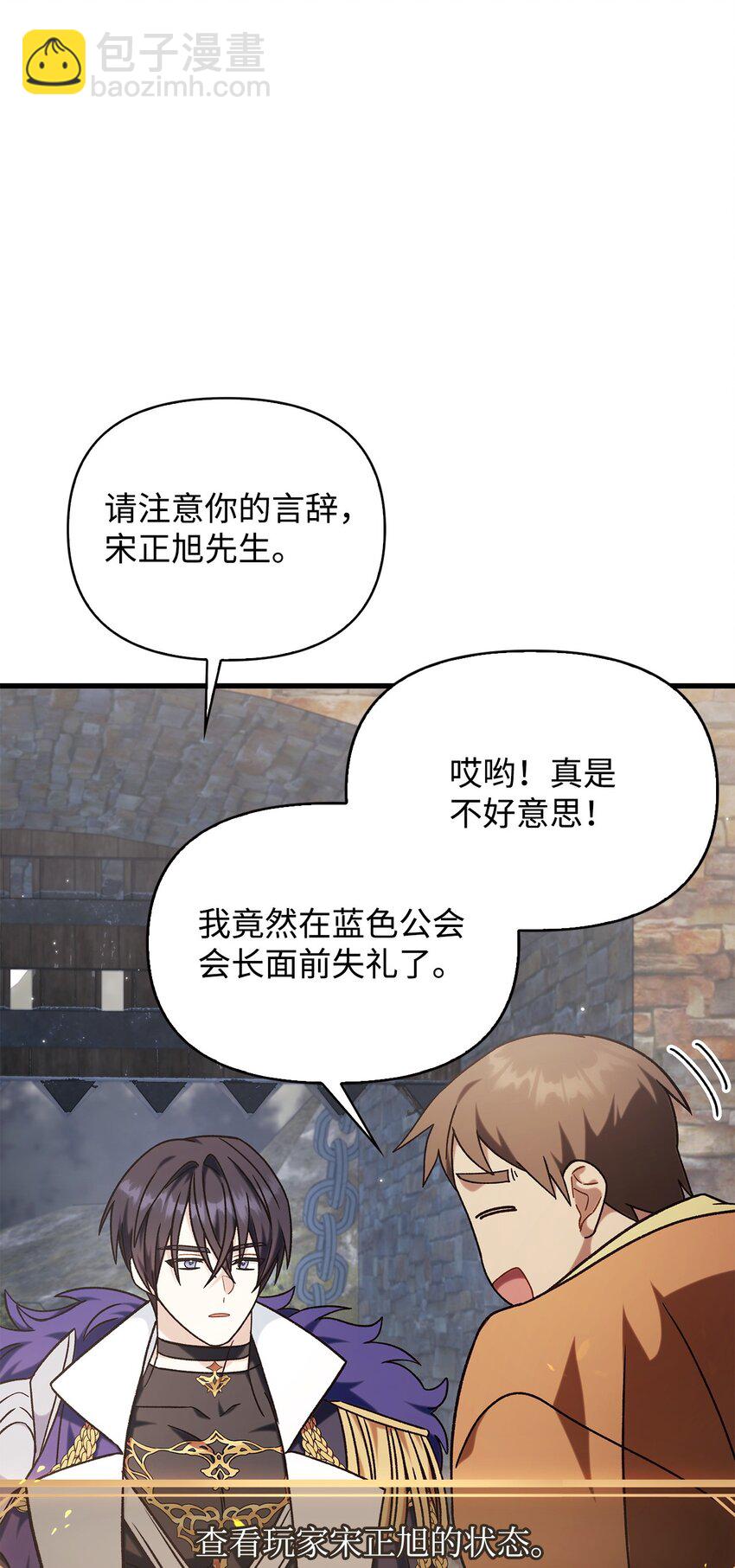 075 重回卡斯拉克(1/3)-第76话