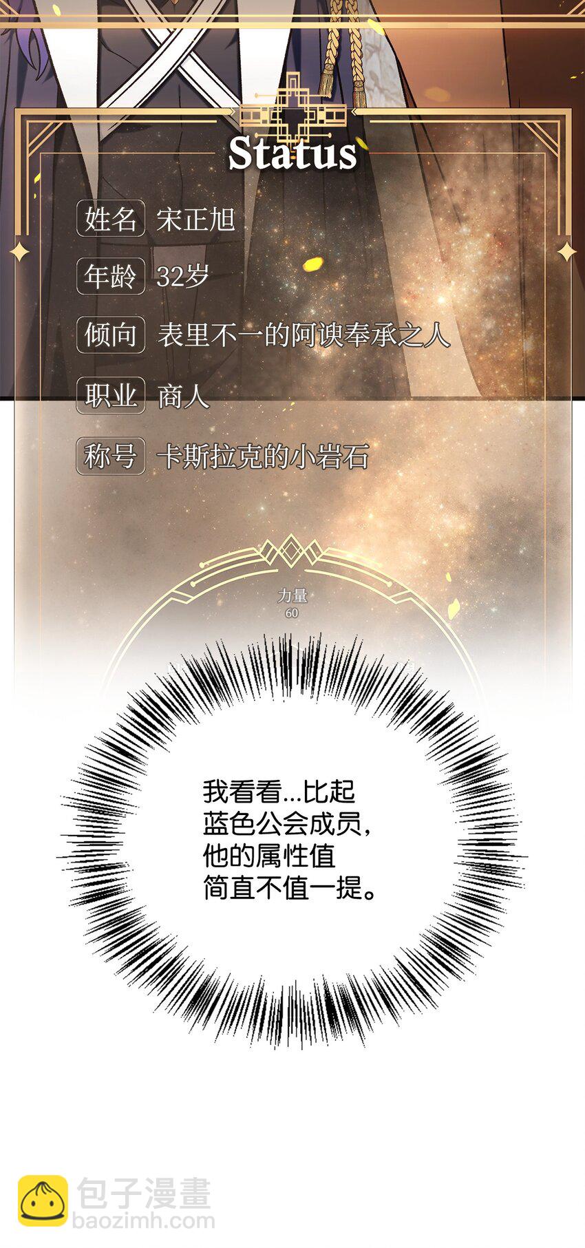 075 重回卡斯拉克(1/3)-第76话
