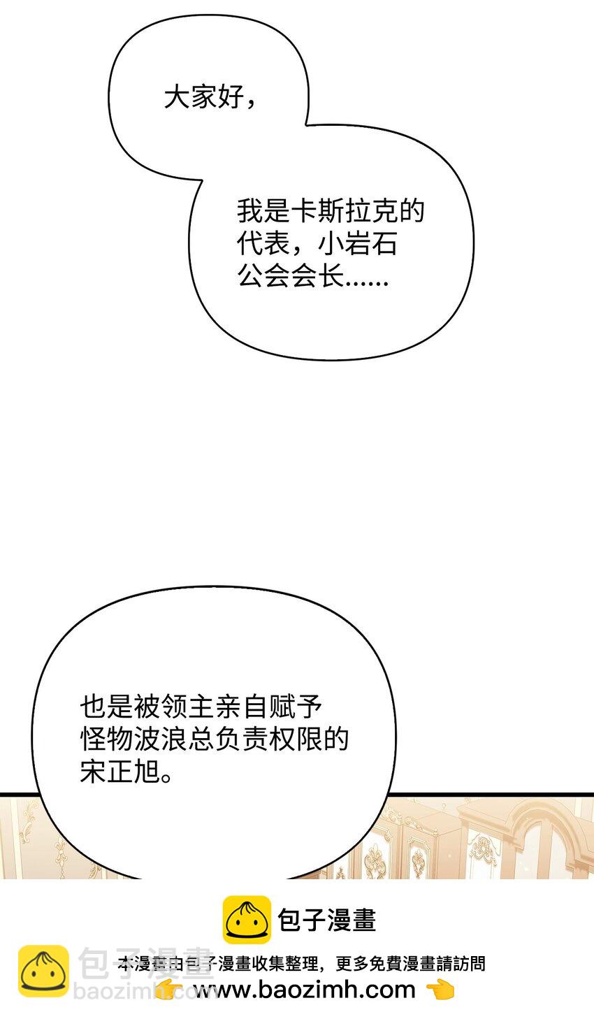 075 重回卡斯拉克(1/3)-第76话