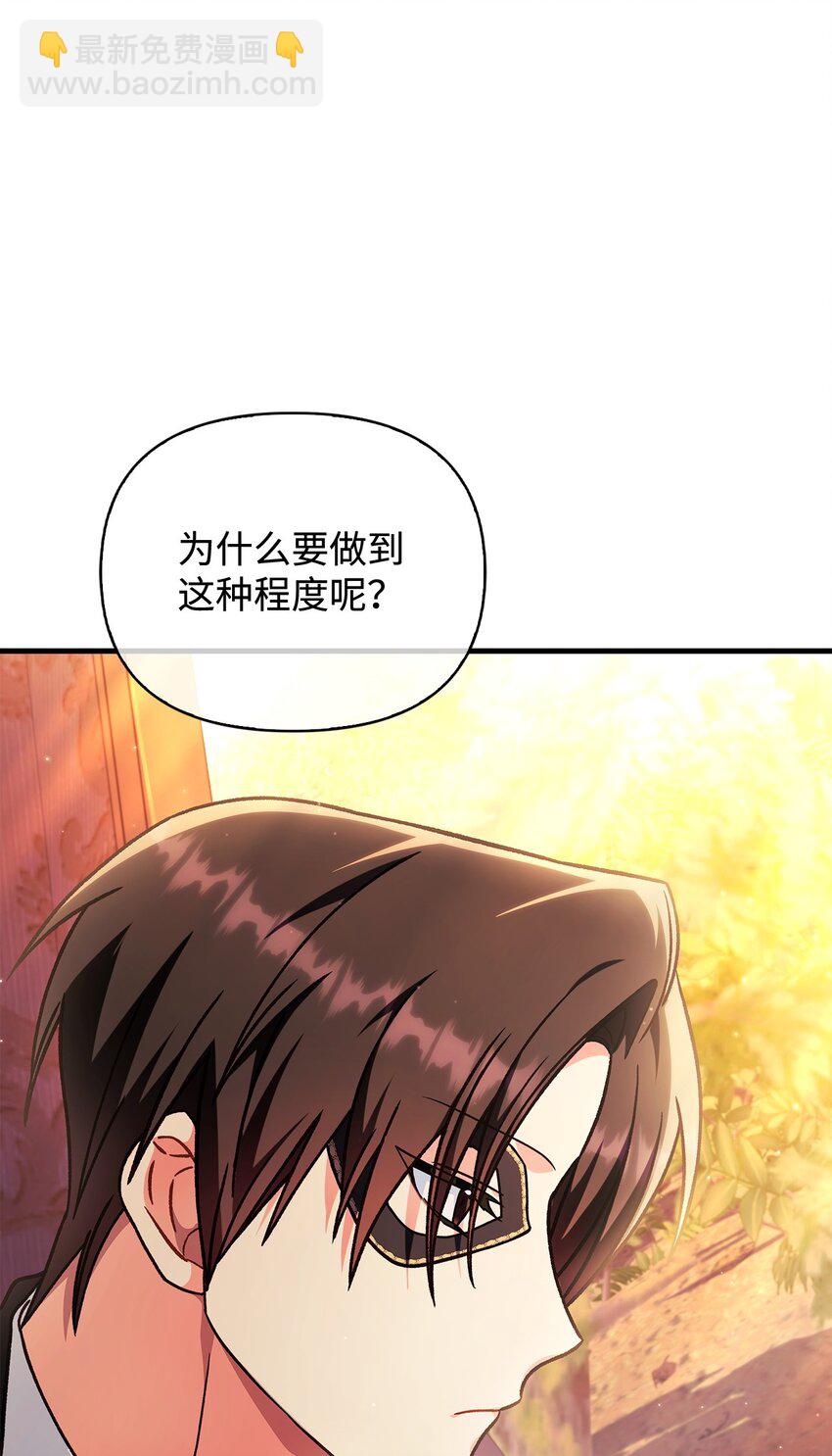 077 自导自演(1/3)-第78话