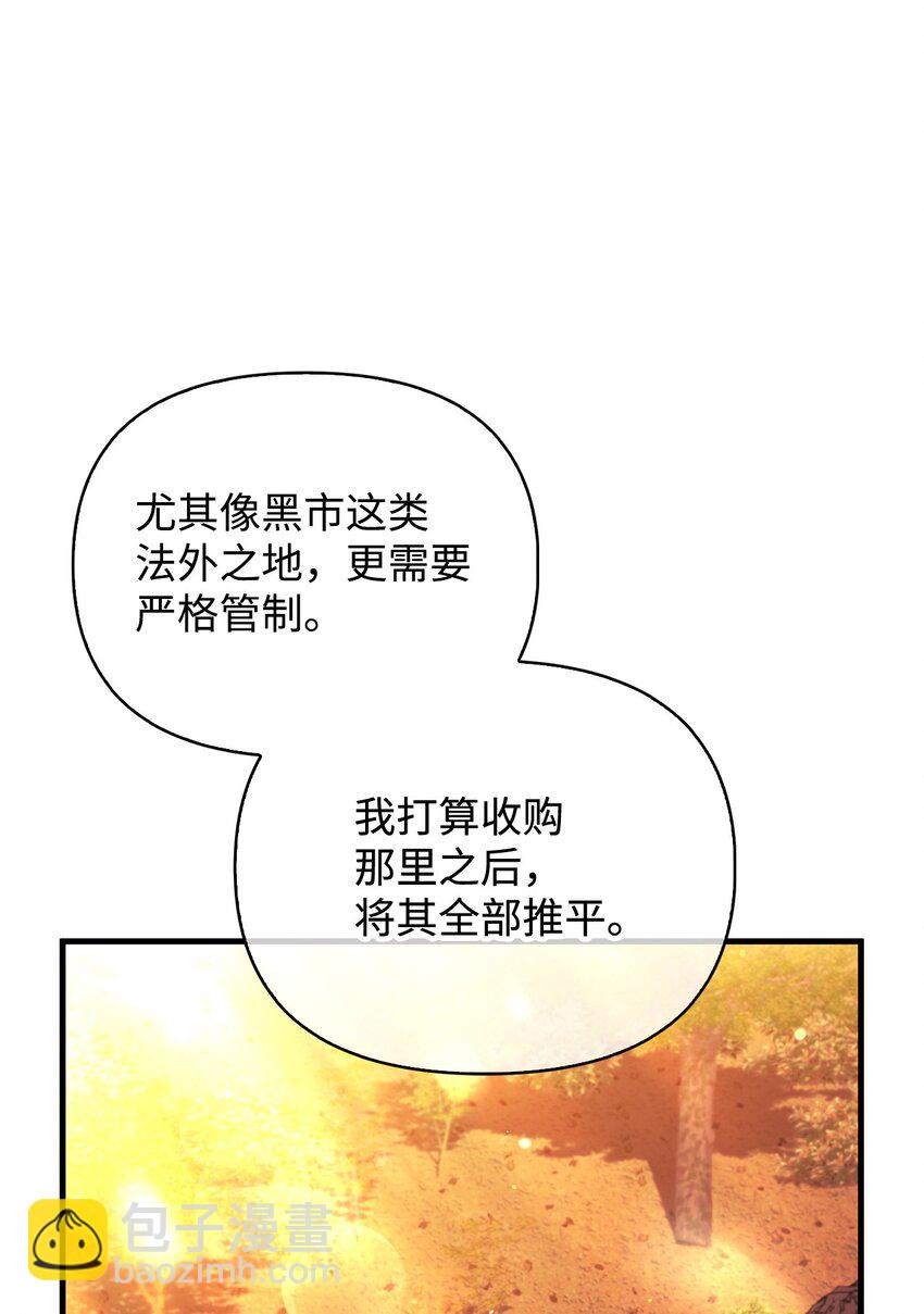 077 自导自演(1/3)-第78话