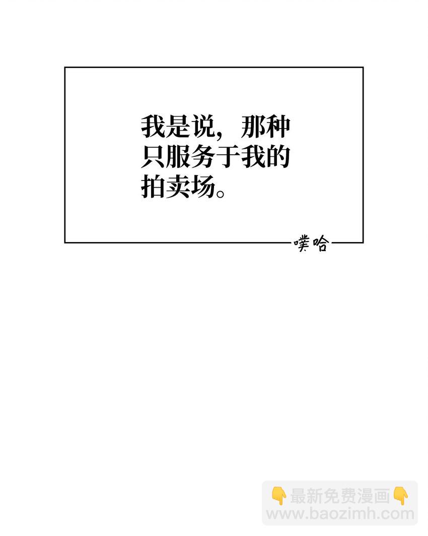 077 自导自演(1/3)-第78话