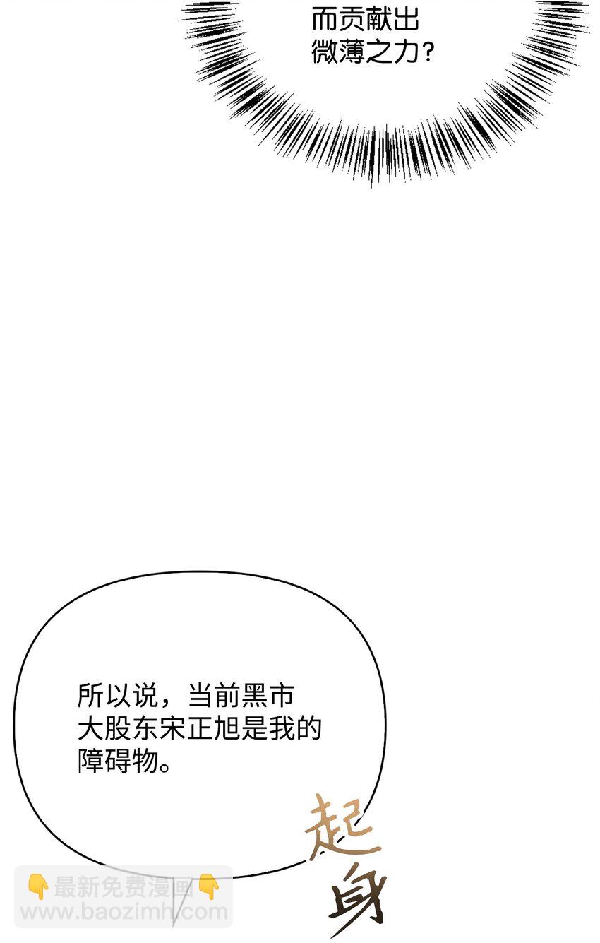 077 自导自演(1/3)-第78话