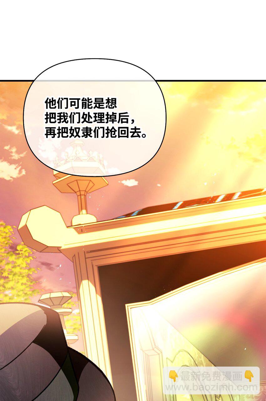 077 自导自演(1/3)-第78话