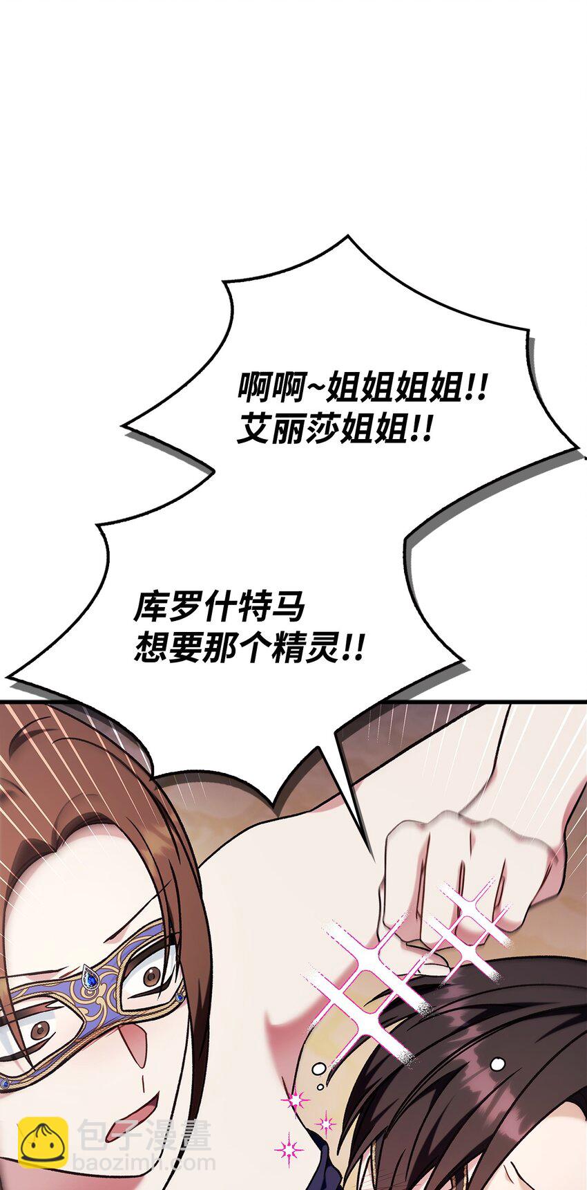 077 自导自演(1/3)-第78话