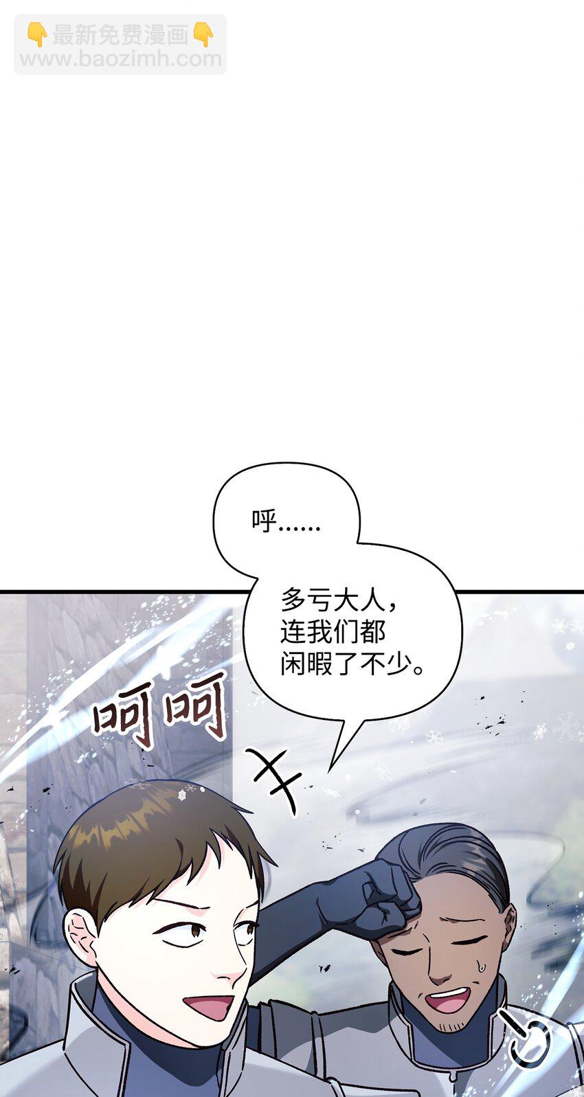 081 巨龙寻子(1/3)-第82话