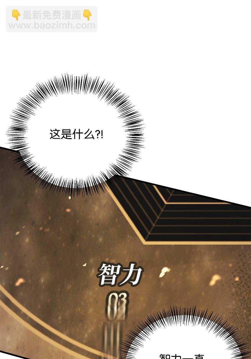 083 嗜血狂人(1/3)-第84话