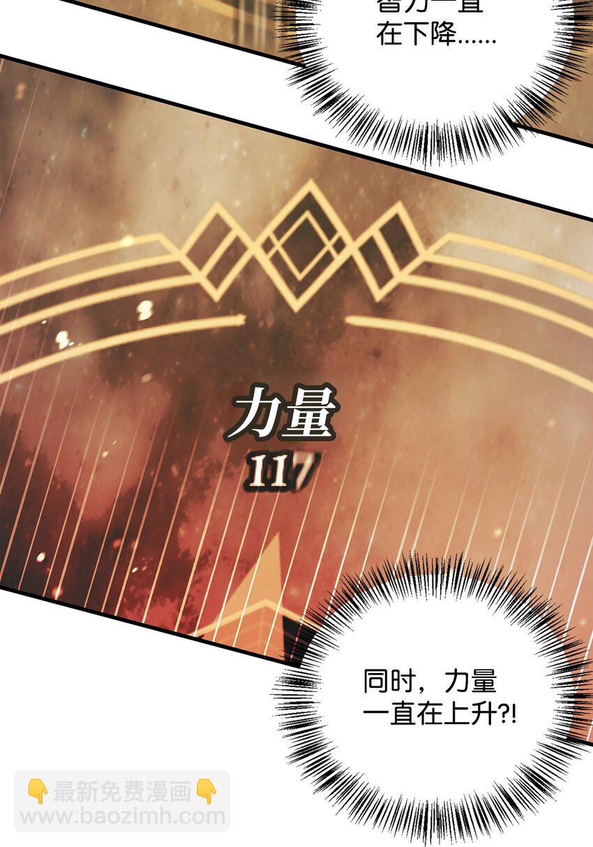 083 嗜血狂人(1/3)-第84话