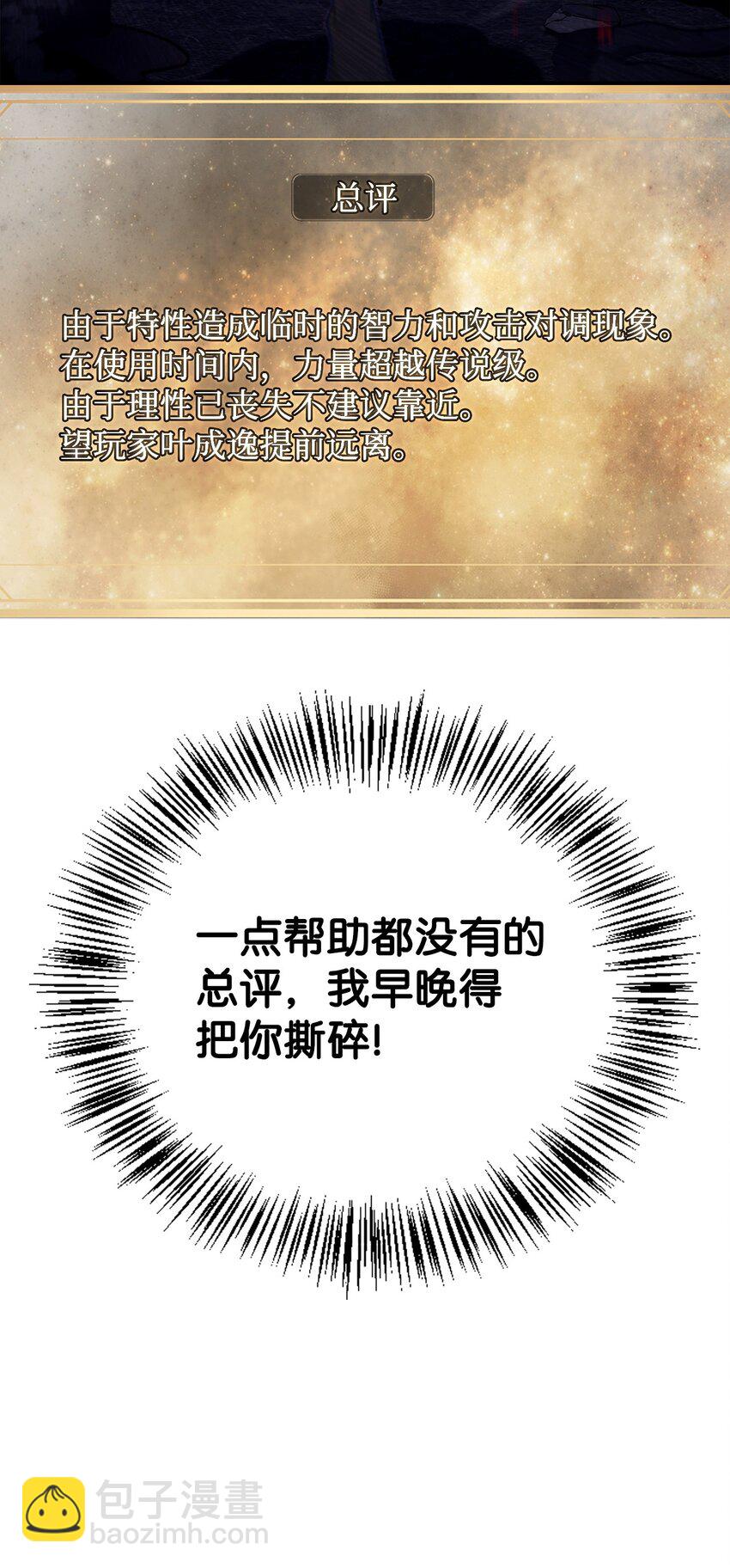 083 嗜血狂人(1/3)-第84话
