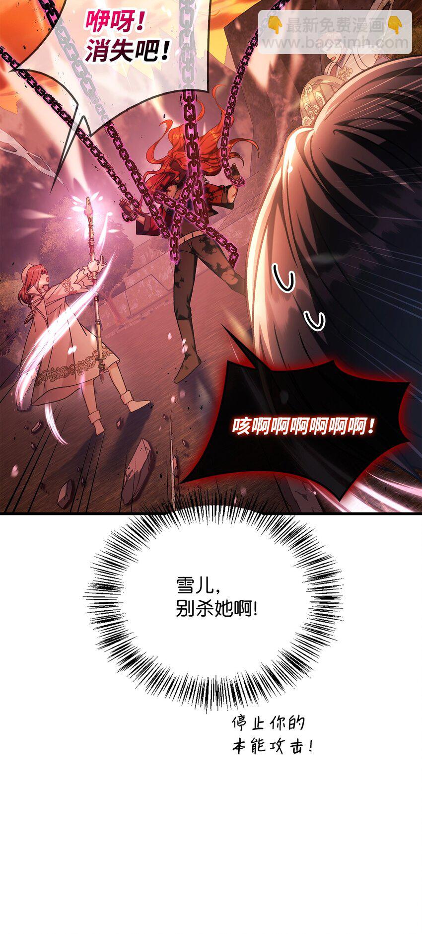 083 嗜血狂人(1/3)-第84话