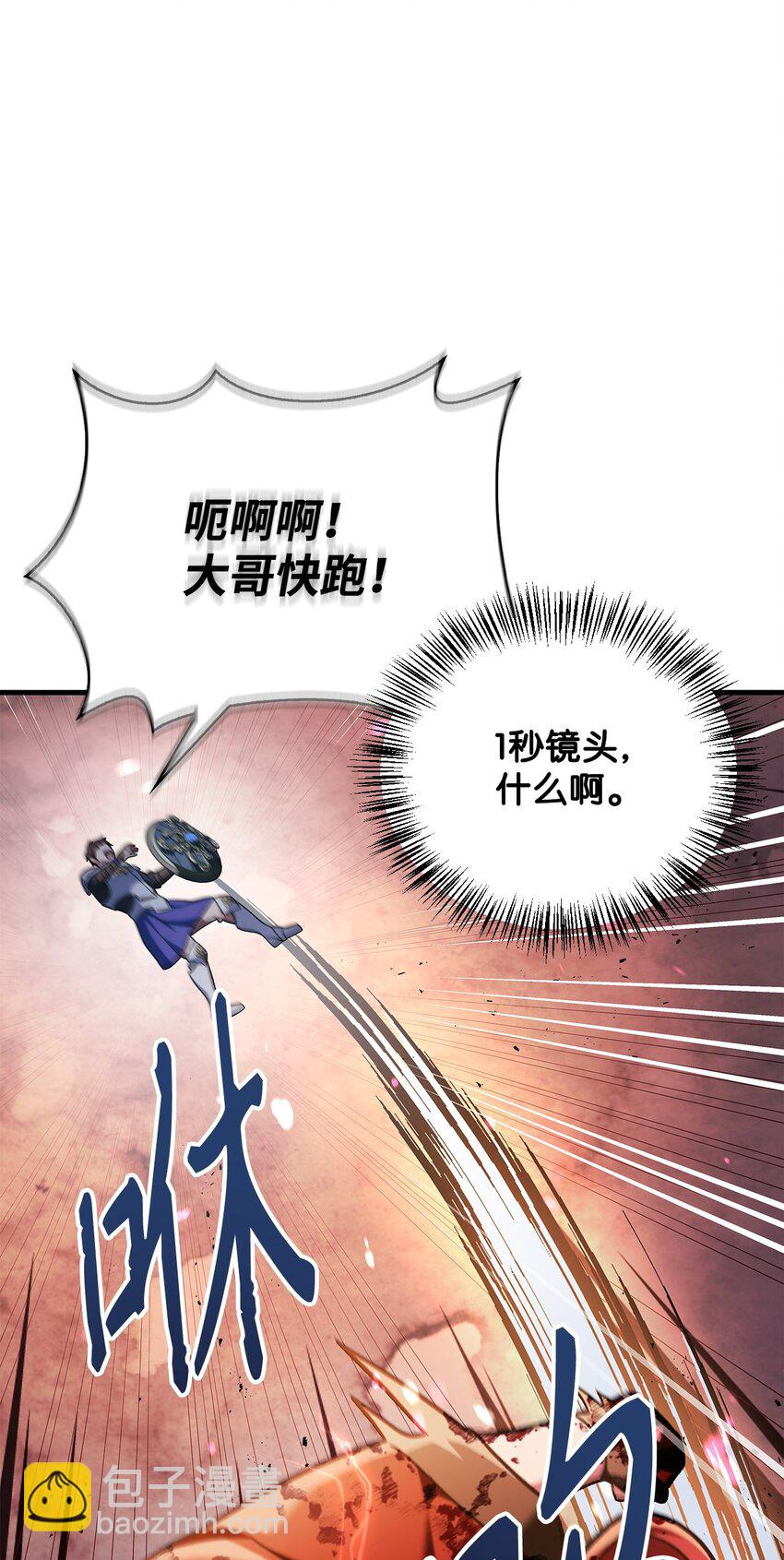 083 嗜血狂人(1/3)-第84话