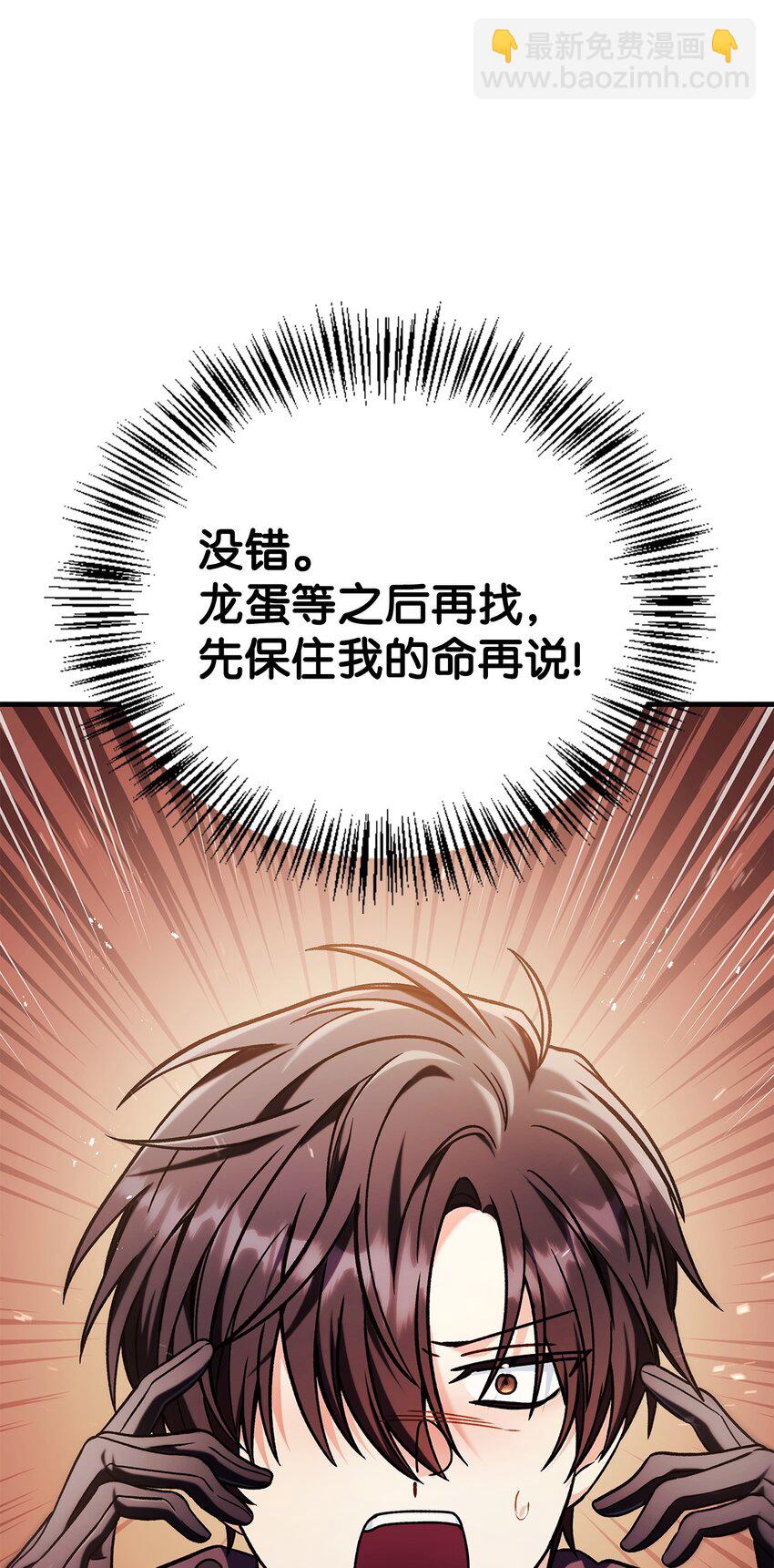083 嗜血狂人(1/3)-第84话