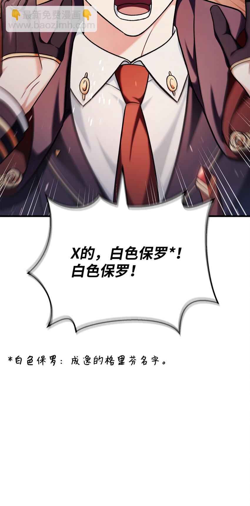 083 嗜血狂人(1/3)-第84话