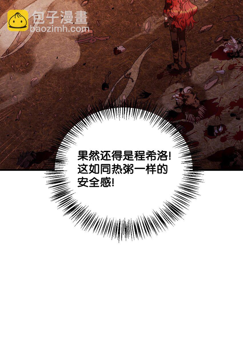 083 嗜血狂人(1/3)-第84话