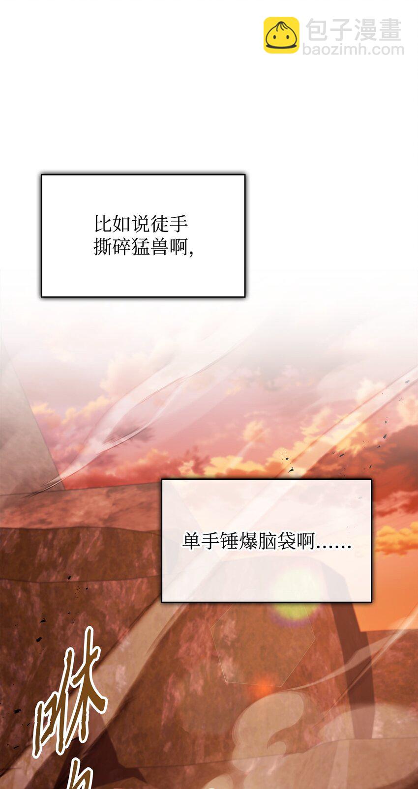 083 嗜血狂人(1/3)-第84话