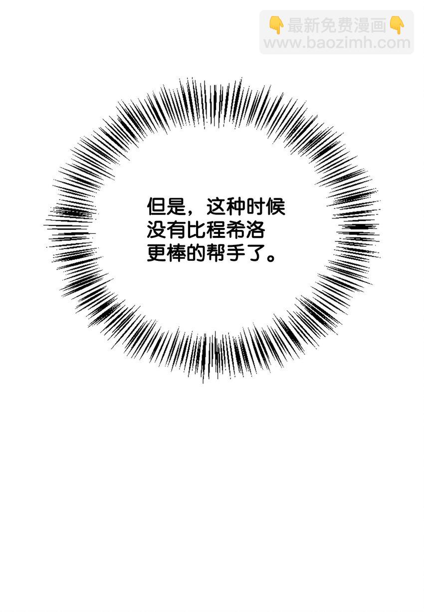 083 嗜血狂人(1/3)-第84话