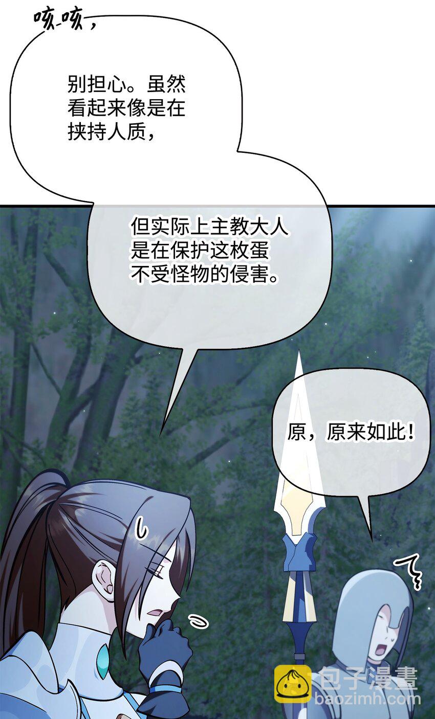 085 巨龙伴侣(1/3)-第86话
