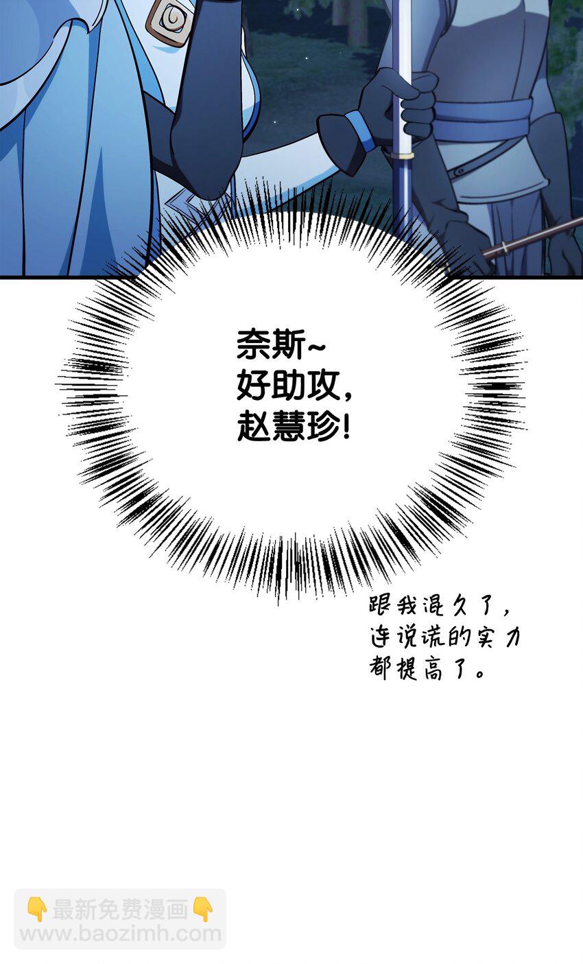 085 巨龙伴侣(1/3)-第86话