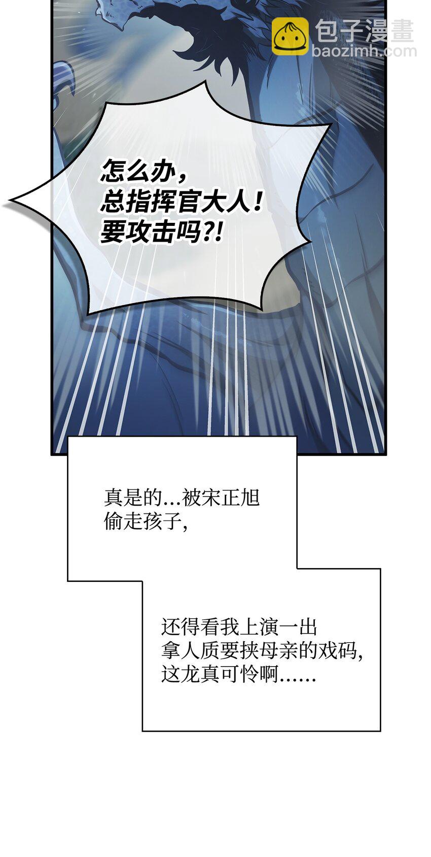 085 巨龙伴侣(1/3)-第86话