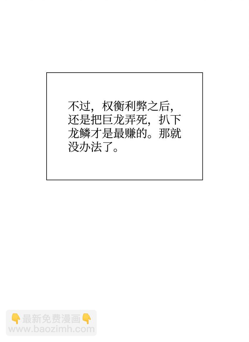 085 巨龙伴侣(1/3)-第86话