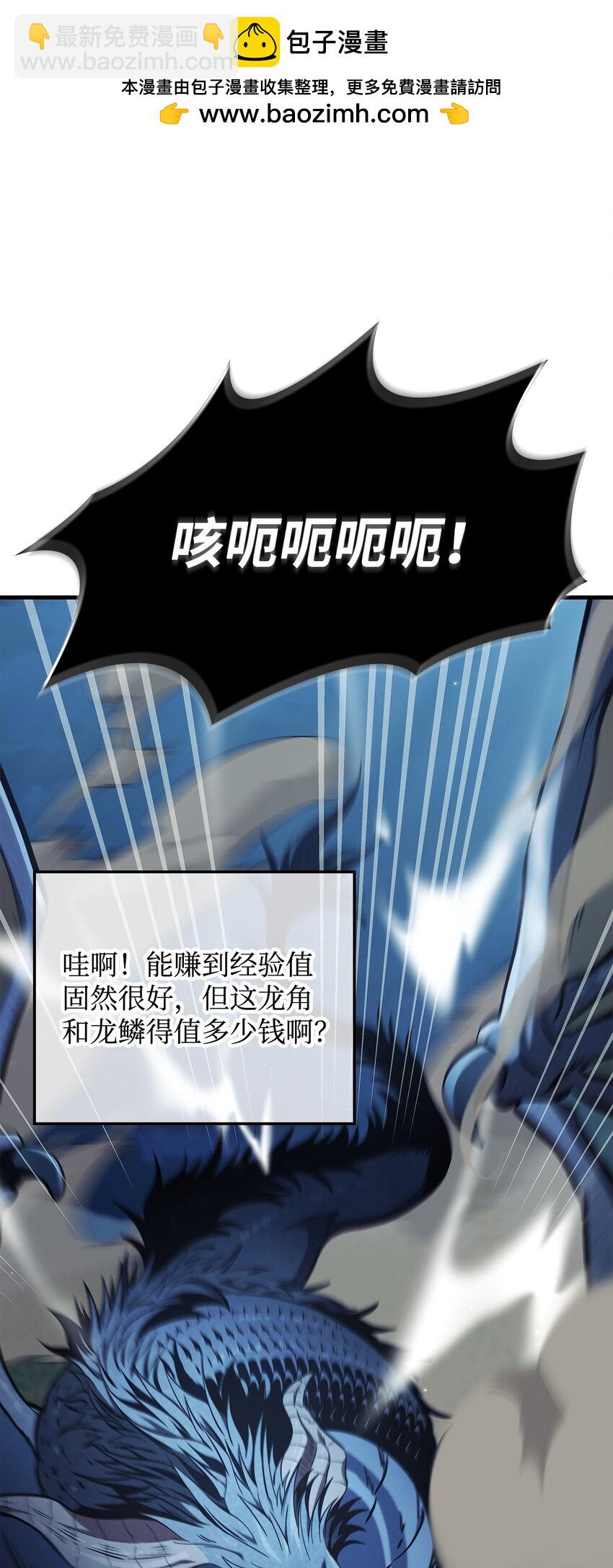 085 巨龙伴侣(1/3)-第86话