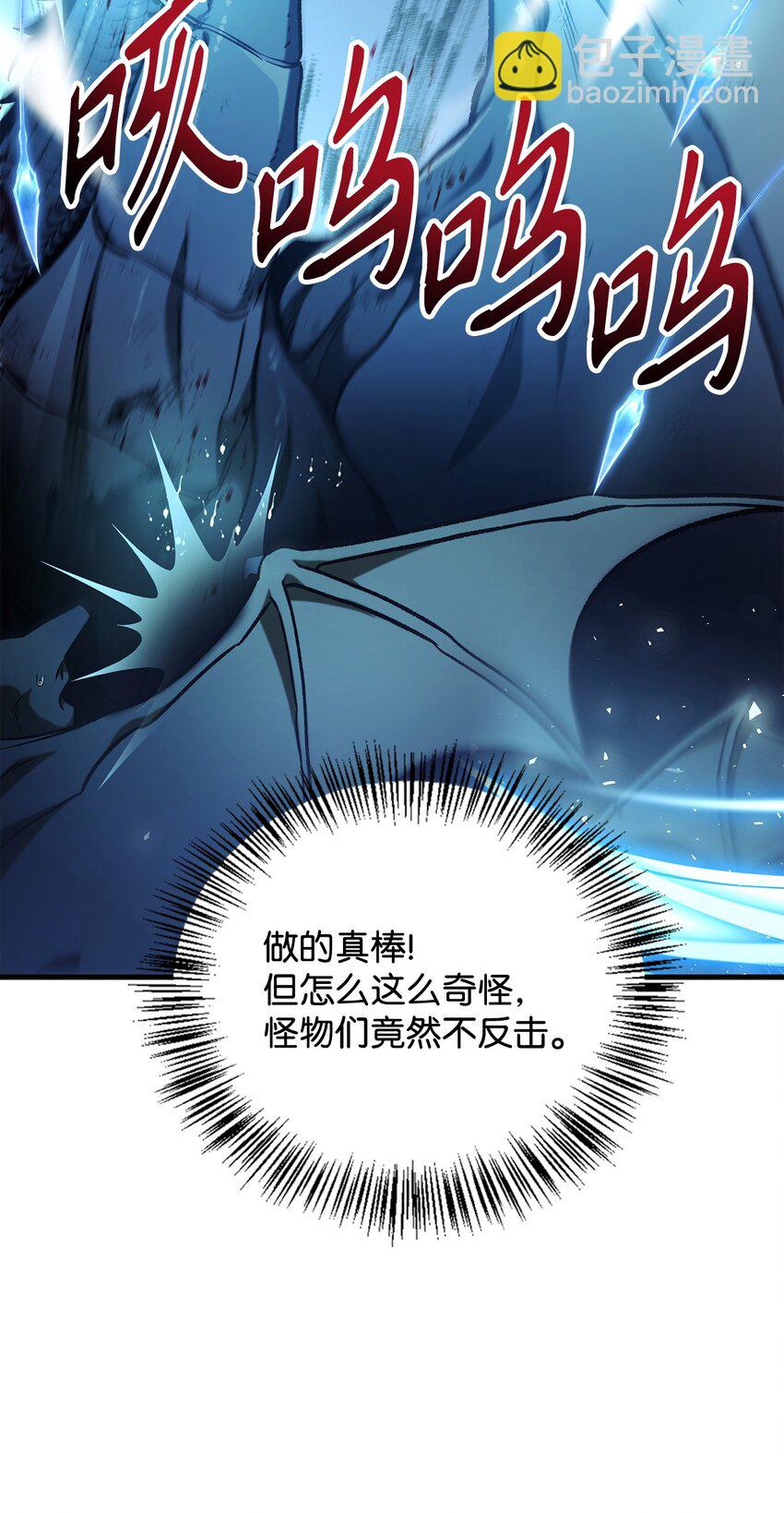 085 巨龙伴侣(1/3)-第86话