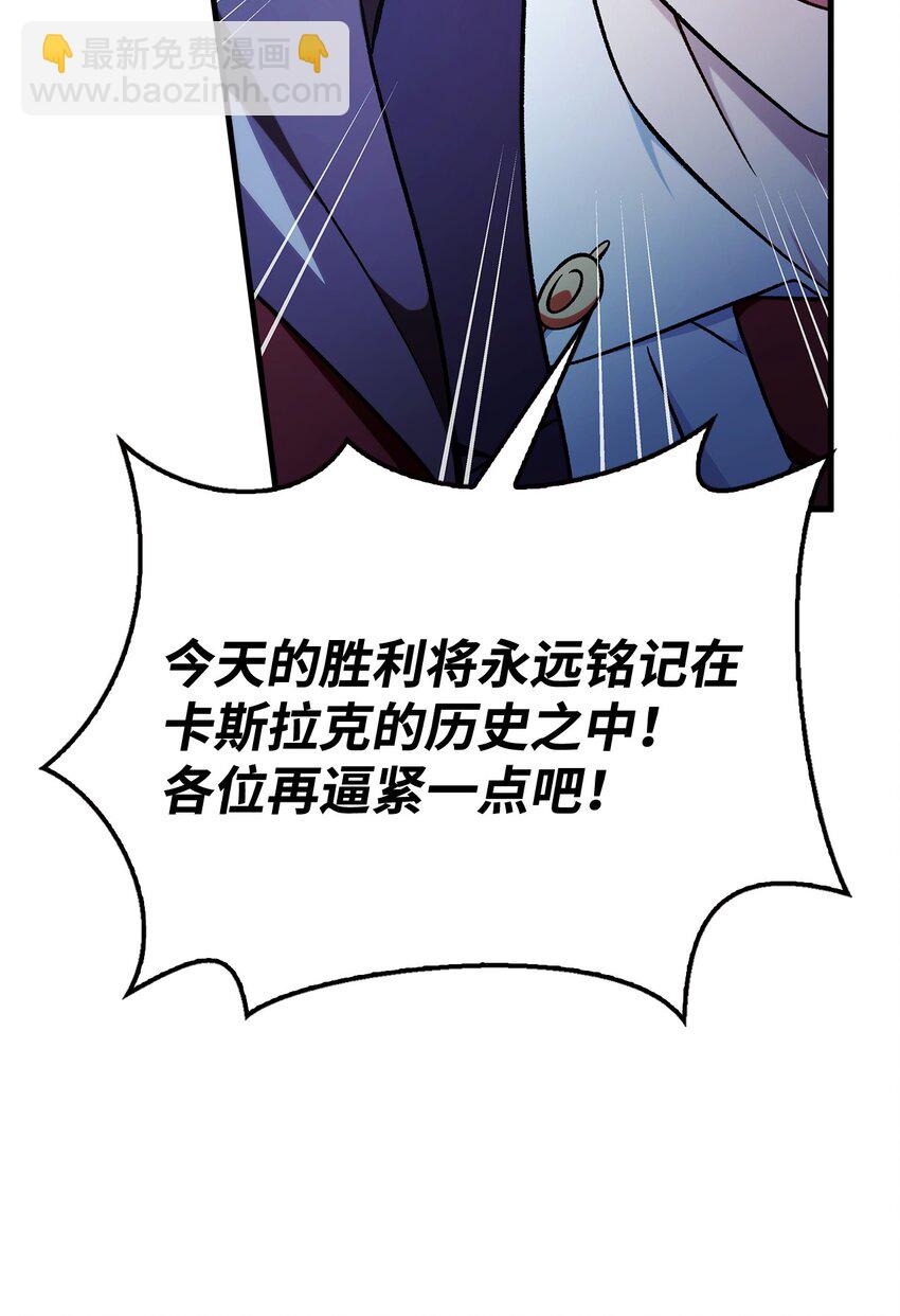 085 巨龙伴侣(1/3)-第86话