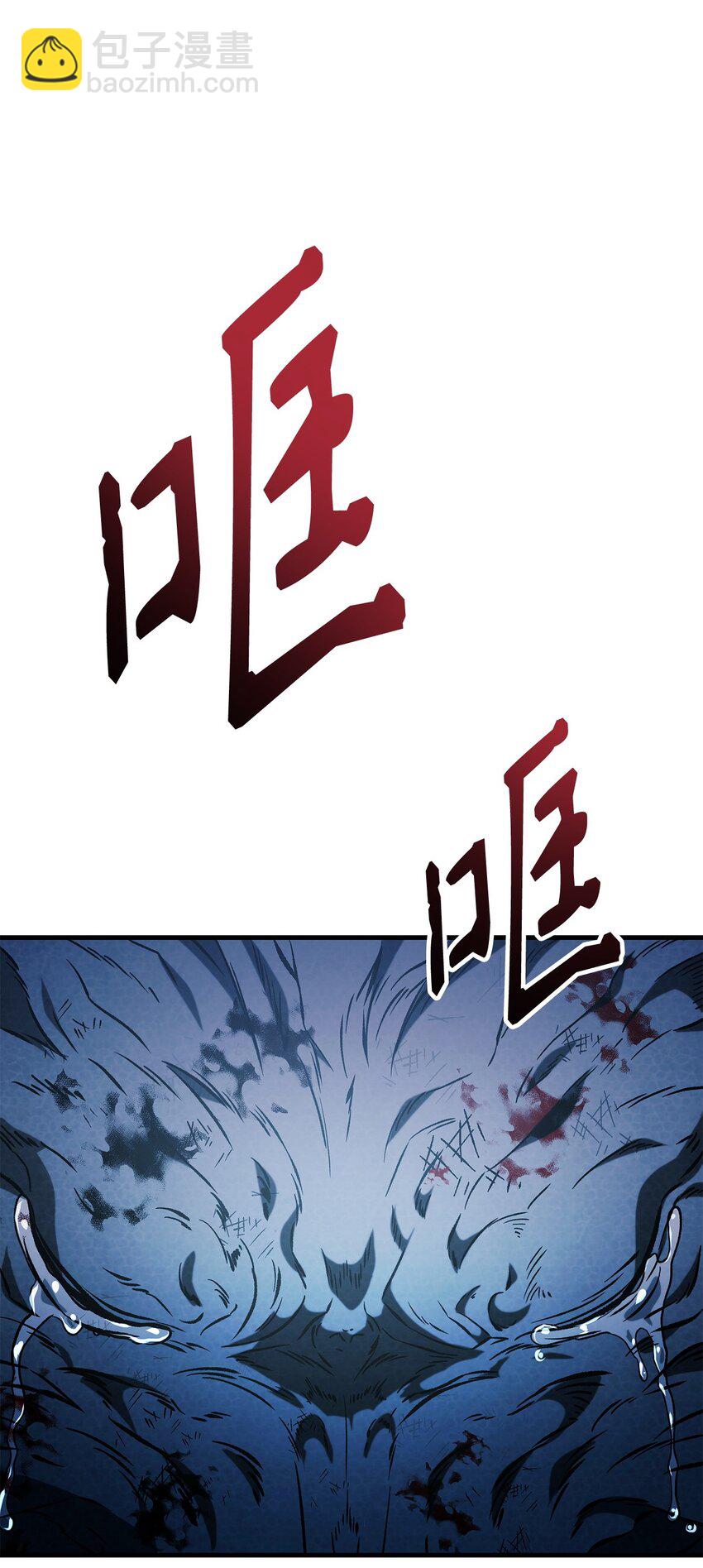 085 巨龙伴侣(1/3)-第86话