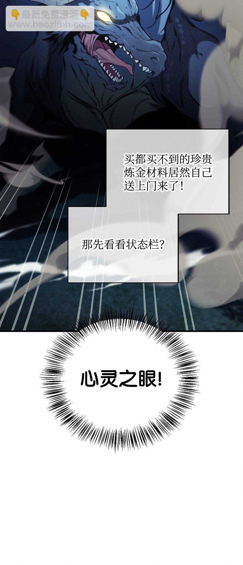 085 巨龙伴侣(1/3)-第86话