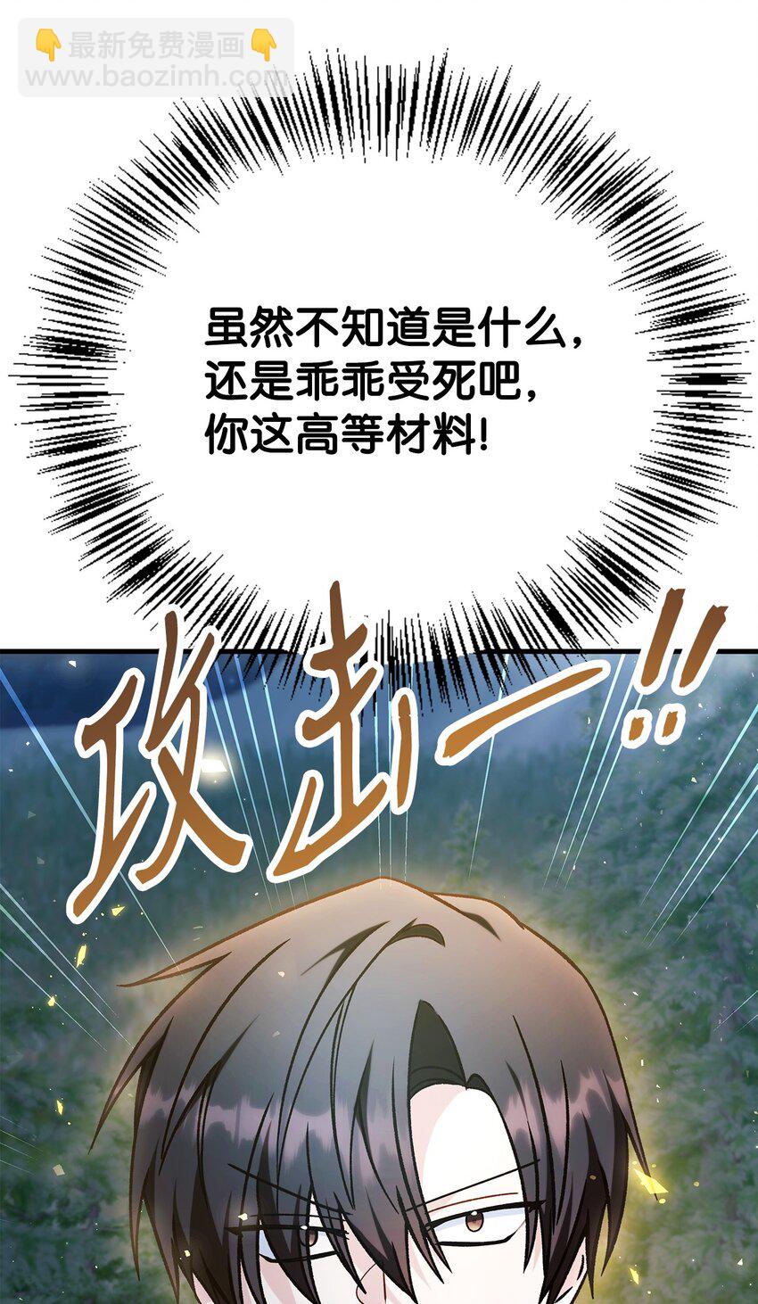 085 巨龙伴侣(1/3)-第86话