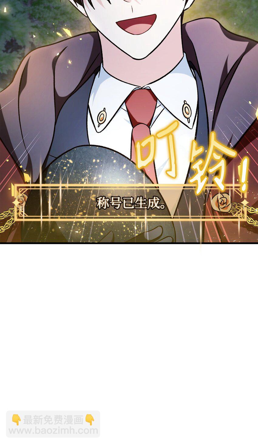 085 巨龙伴侣(1/3)-第86话