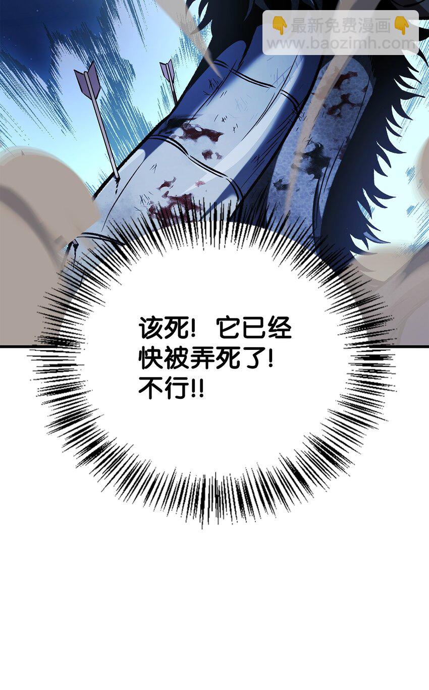 085 巨龙伴侣(1/3)-第86话