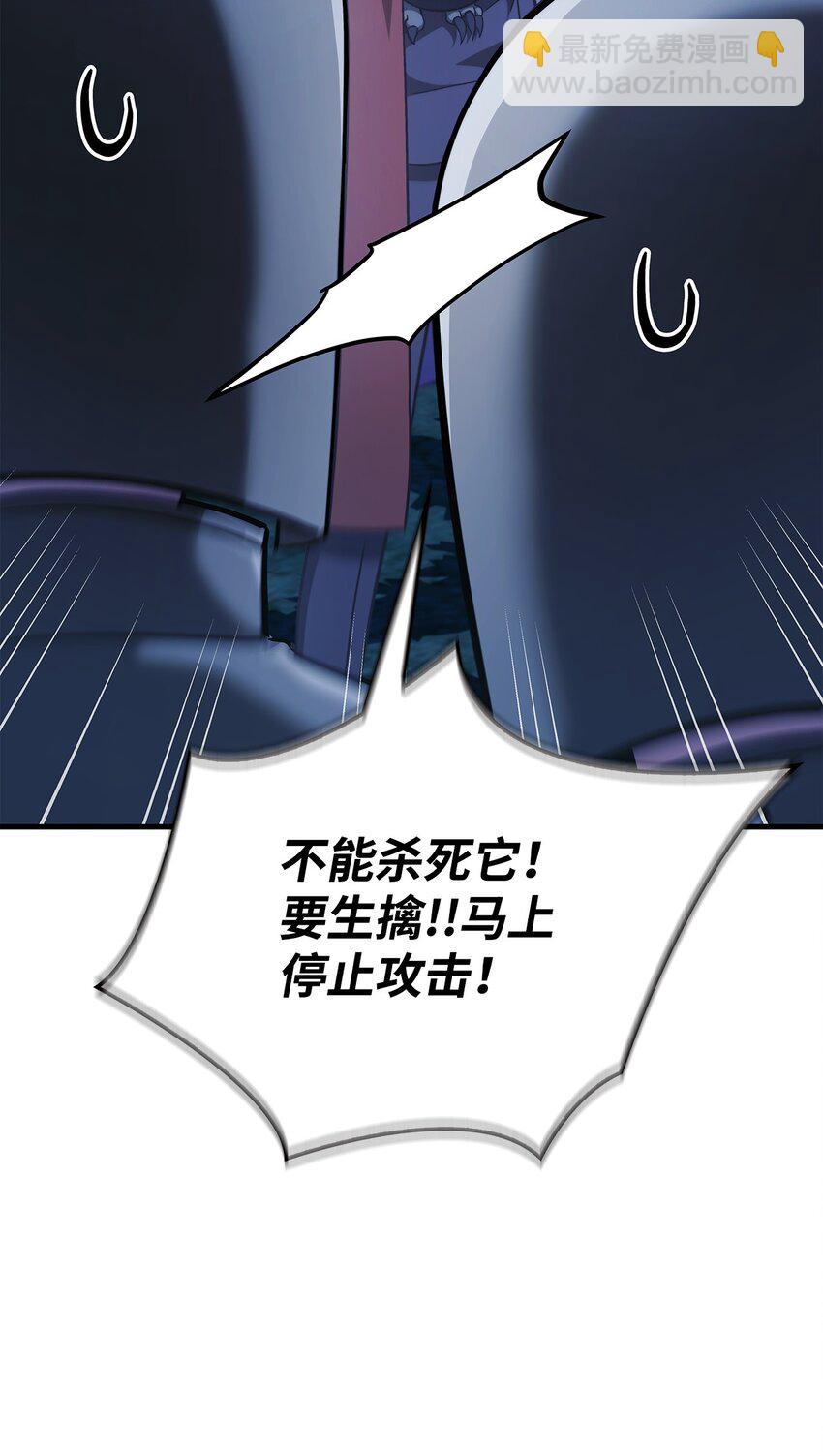 085 巨龙伴侣(1/3)-第86话