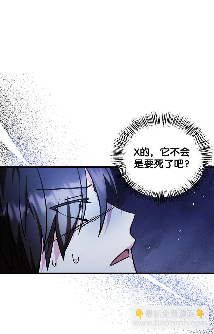 085 巨龙伴侣(1/3)-第86话