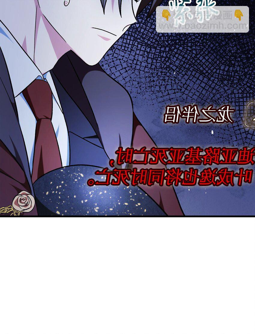 085 巨龙伴侣(1/3)-第86话